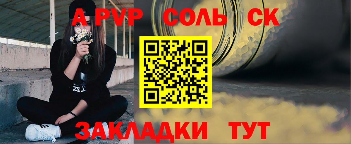 A PVP Crystall Кудрово