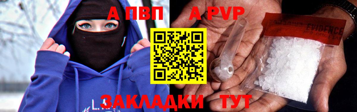 Alpha-PVP  Вход с VPN  Кудрово  купить   Alfa_PVP мука 