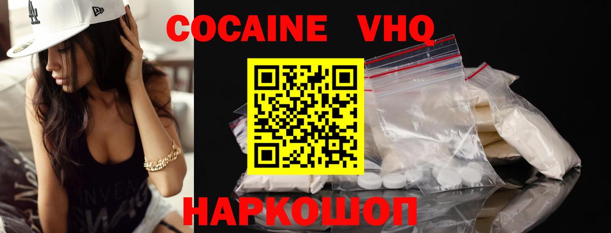 Cocaine VHQ Кудрово
