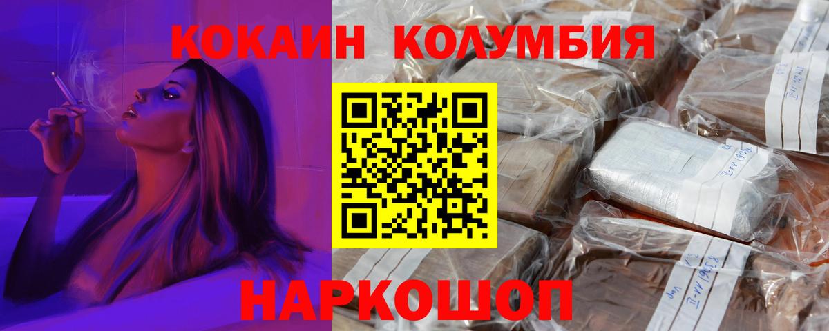 КОКАИН 97%  Вход с VPN  Кудрово 