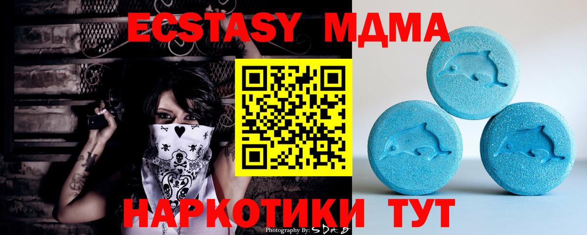 Экстази 280мг Кудрово