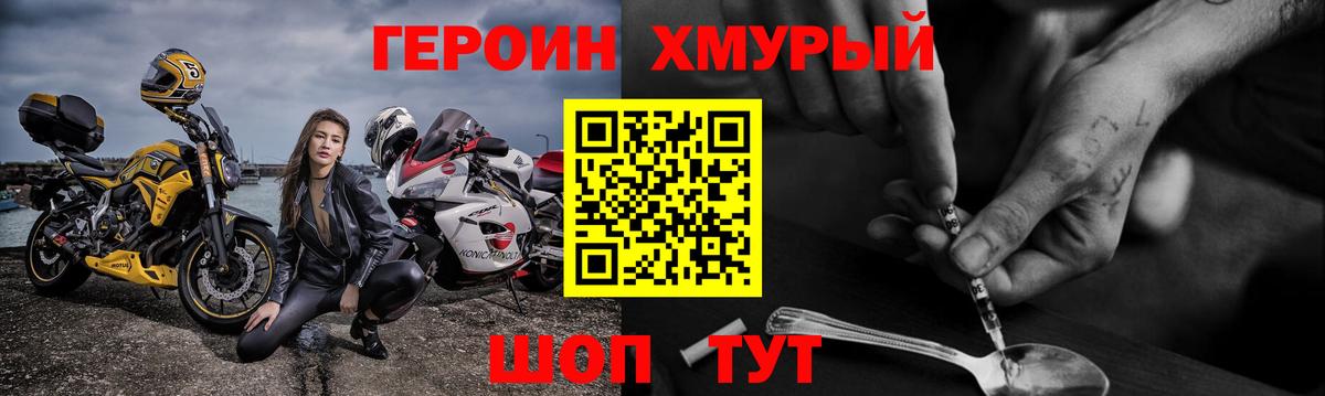 Кудрово  Героин афганец  Вход с VPN 