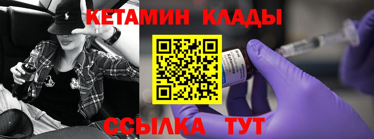 КЕТАМИН ketamine Кудрово