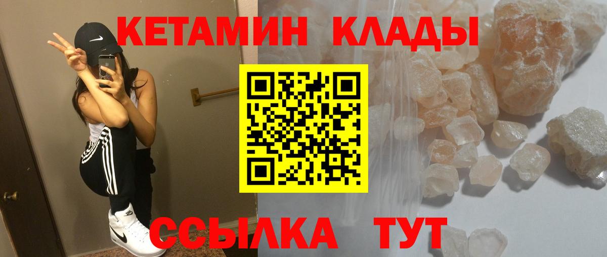 Кудрово  Кетамин VHQ  shop какой сайт  КЕТАМИН ketamine  Вход с VPN 