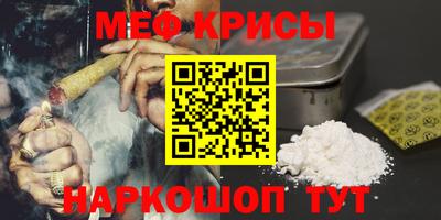 меф Ирбит