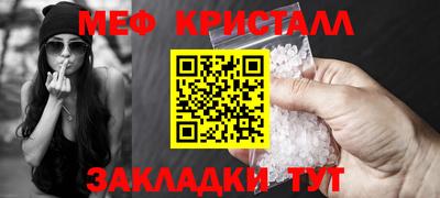 меф Ирбит