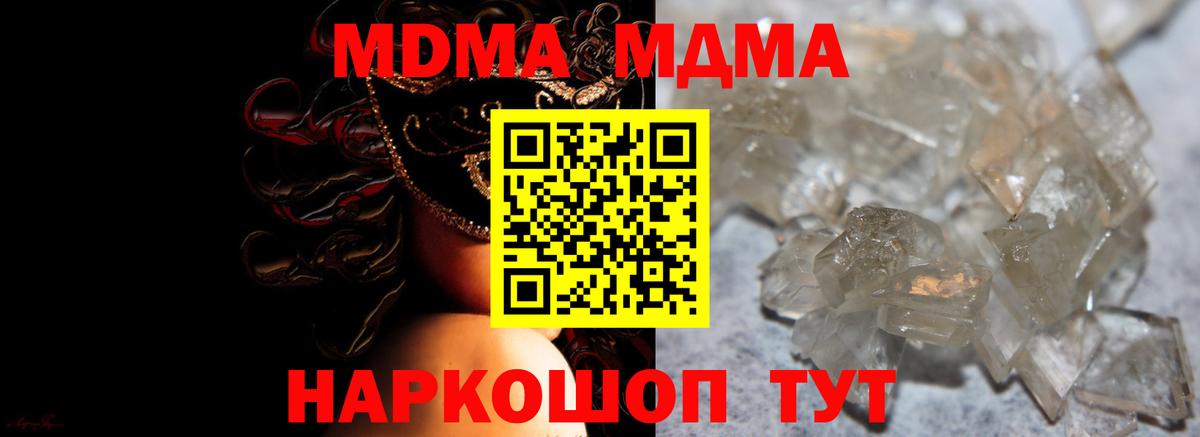 Кудрово  МДМА VHQ  Вход с VPN  МДМА молли 