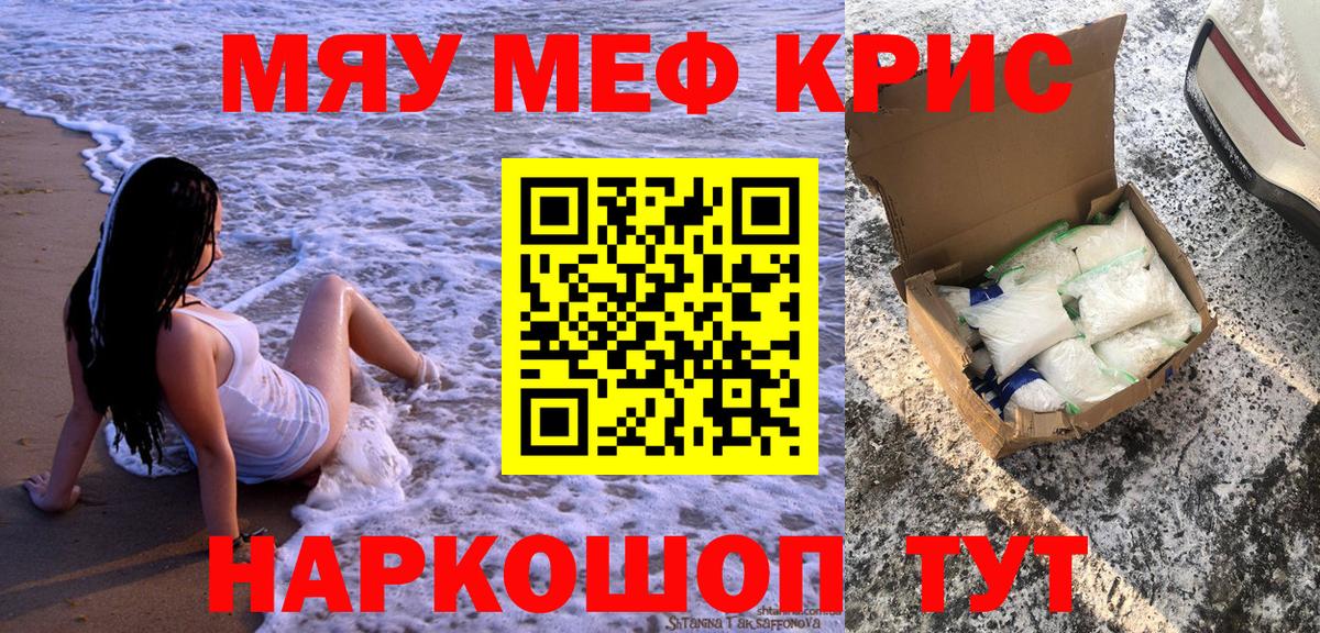 Кудрово  Меф VHQ  цена наркотик  Вход с VPN  Мефедрон VHQ  МЕФ 