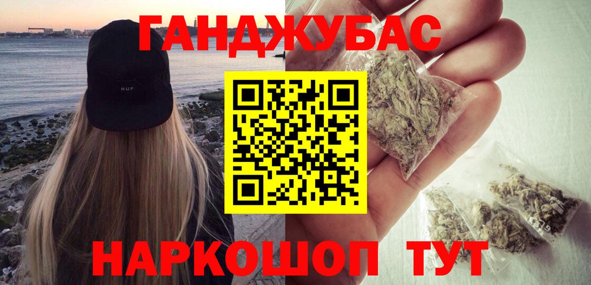 Марихуана Bruce Banner  Вход с VPN  Бошки марихуана Ganja  Кудрово 